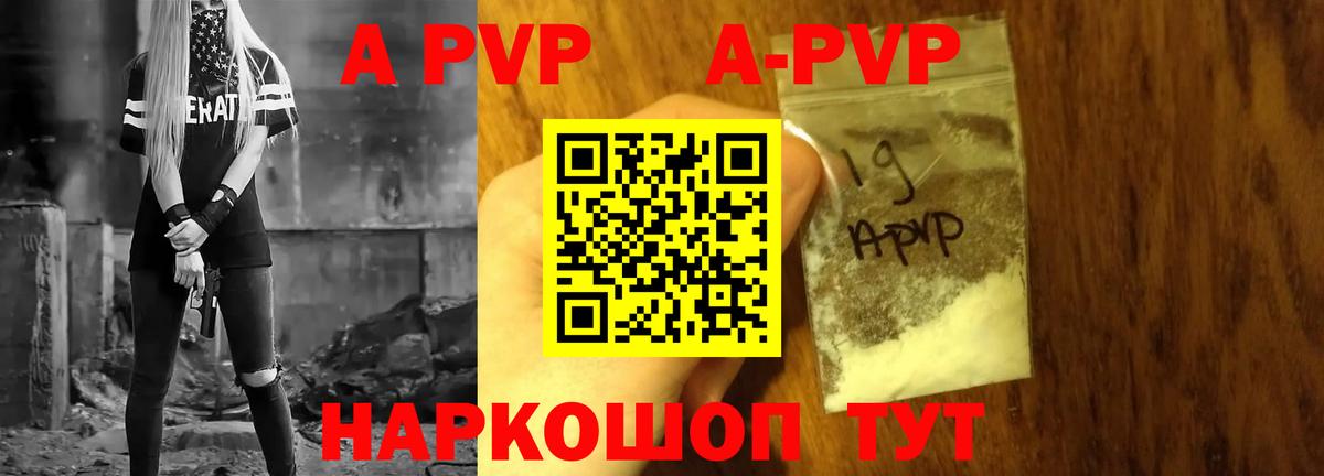 Alpha PVP СК КРИС  A PVP Соль  A PVP Crystall  Карпинск  Вход с VPN 