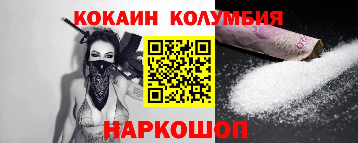COCAIN VHQ  Вход с VPN  Карпинск  Кокаин Эквадор 