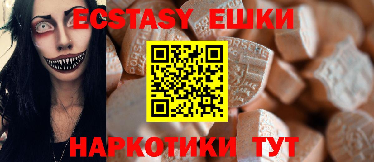 Ecstasy  Экстази DUBAI  это состав  Вход с VPN  Ecstasy диски  Карпинск 