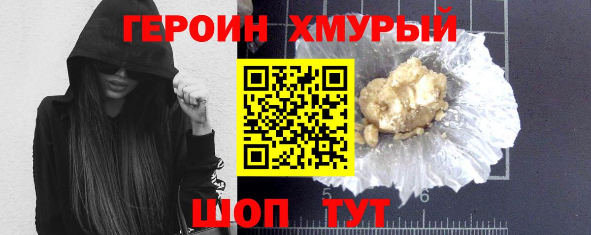Карпинск  ГЕРОИН хмурый  Вход с VPN 