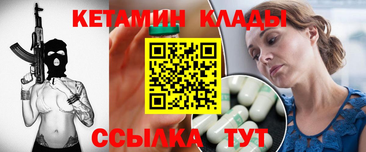 КЕТАМИН VHQ  Вход с VPN  Кетамин VHQ  Карпинск 
