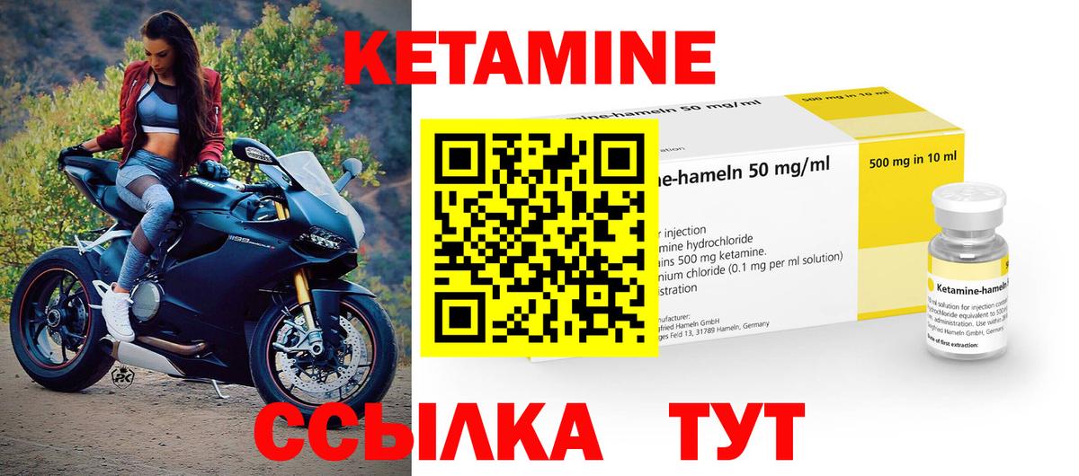 КЕТАМИН ketamine Карпинск