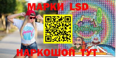 марки lsd Бийск