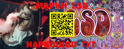 марки lsd Бийск