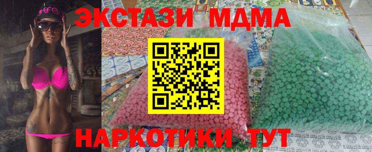 Карпинск  MDMA кристаллы  Вход с VPN  МДМА кристаллы 