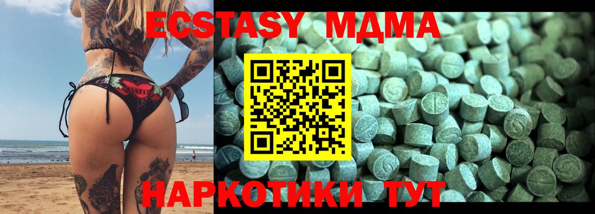 MDMA crystal Карпинск
