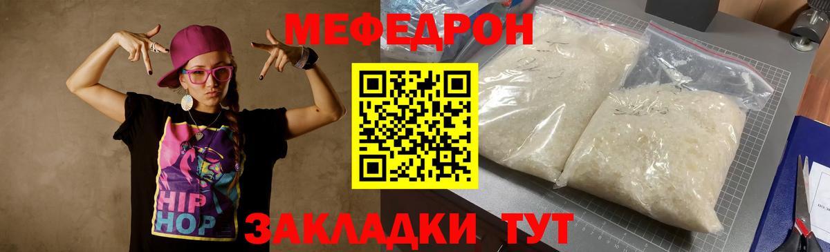 МЕФ mephedrone  МЕФ  Карпинск  МЯУ-МЯУ кристаллы  Мефедрон  Вход с VPN 