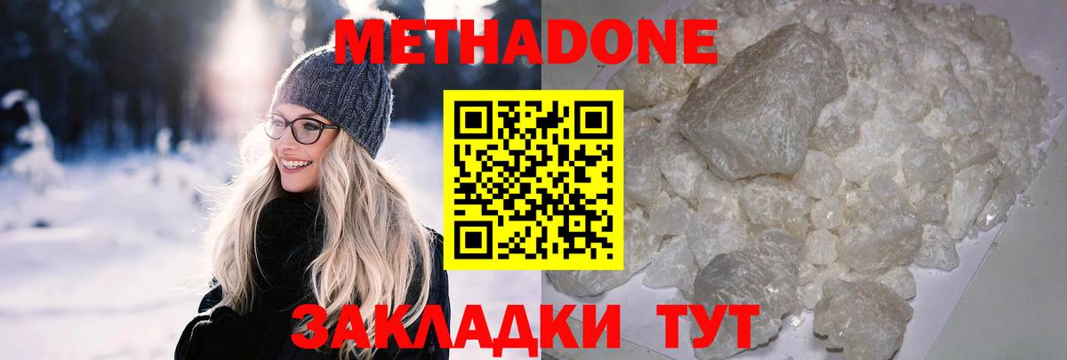 Метадон кристалл  МЕТАДОН methadone  Вход с VPN  Карпинск 