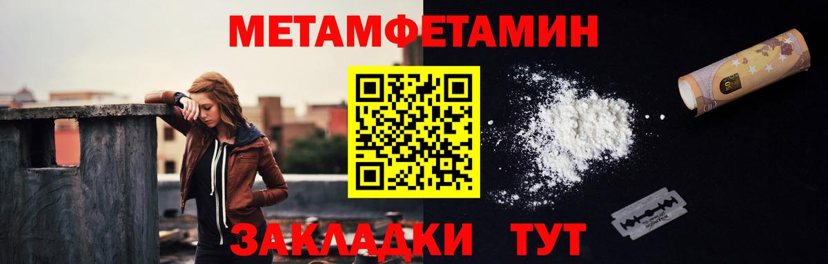 Первитин Methamphetamine Карпинск