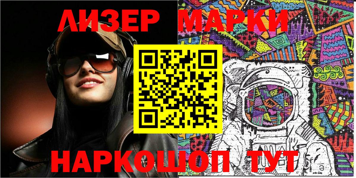 Наркотические марки 1,5мг Карпинск