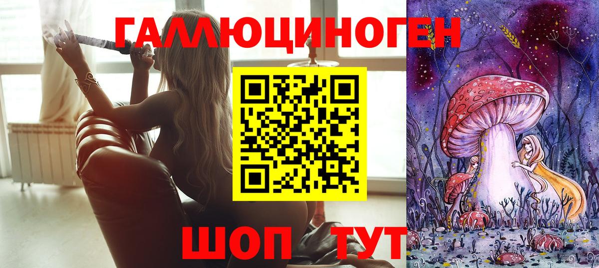 Псилоцибиновые грибы ЛСД Карпинск
